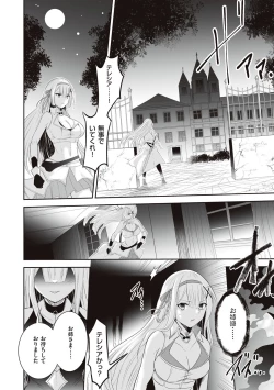 Page 200 of Himekishi Alicia no Junan