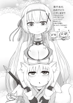 Page 212 of Himekishi Alicia no Junan