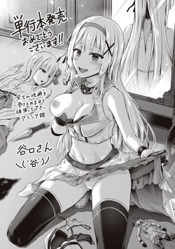 Page 214 of Himekishi Alicia no Junan