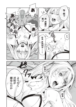 Page 52 of Himekishi Alicia no Junan