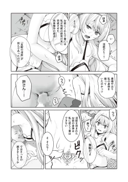 Page 53 of Himekishi Alicia no Junan
