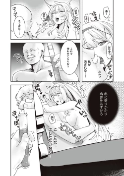 Page 56 of Himekishi Alicia no Junan