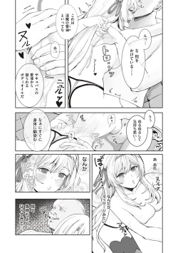 Page 57 of Himekishi Alicia no Junan