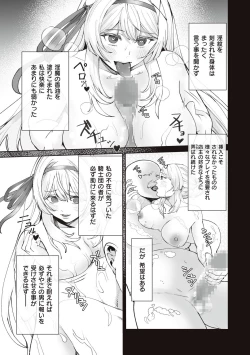 Page 63 of Himekishi Alicia no Junan