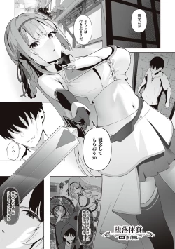 Page 77 of Himekishi Alicia no Junan