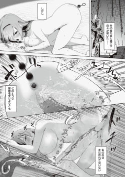Page 95 of Himekishi Alicia no Junan
