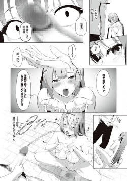 Page 98 of Himekishi Alicia no Junan