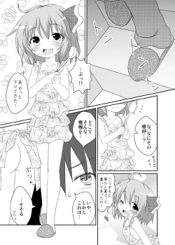 Page 11 of Nichijou Seikatsu