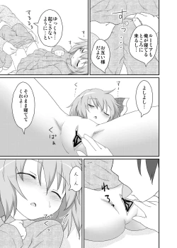 Page 27 of Nichijou Seikatsu