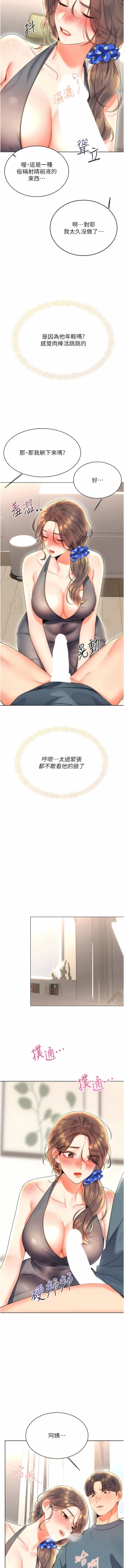 Page 110 of 性运刮刮乐 | 性運刮刮樂 1-13