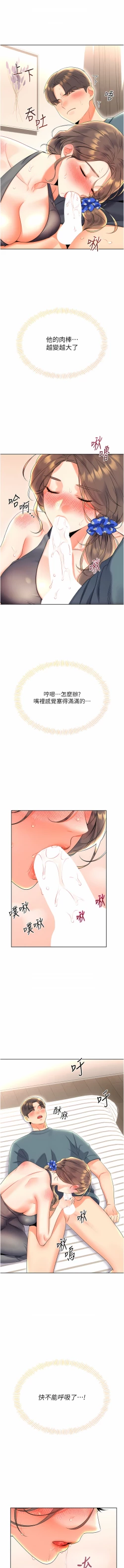 Page 113 of 性运刮刮乐 | 性運刮刮樂 1-13