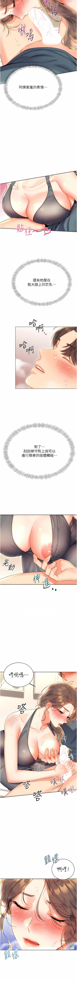Page 115 of 性运刮刮乐 | 性運刮刮樂 1-13