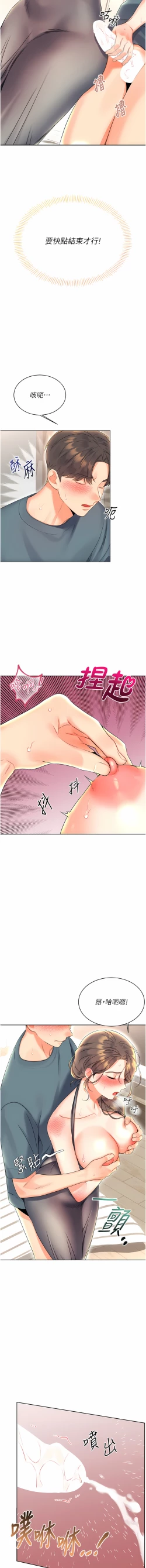 Page 119 of 性运刮刮乐 | 性運刮刮樂 1-13