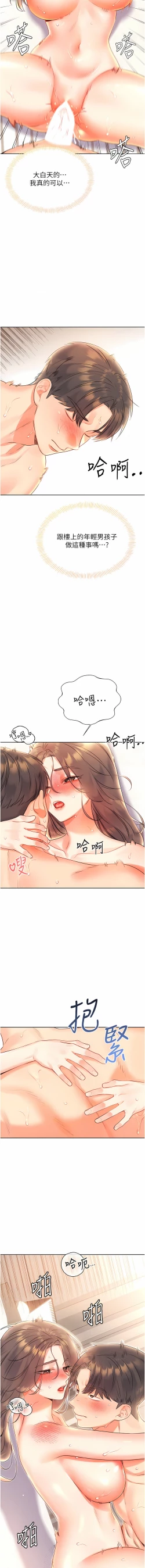 Page 147 of 性运刮刮乐 | 性運刮刮樂 1-13