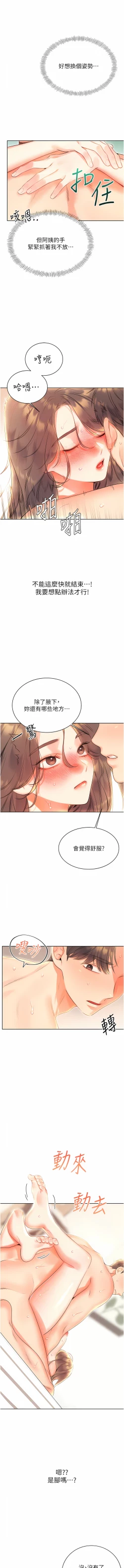 Page 149 of 性运刮刮乐 | 性運刮刮樂 1-13