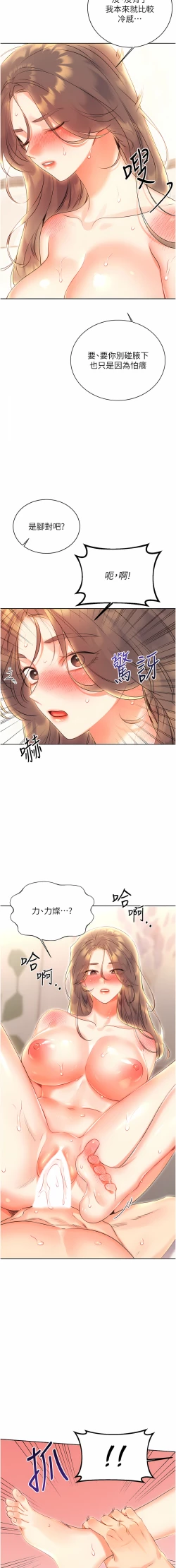 Page 150 of 性运刮刮乐 | 性運刮刮樂 1-13