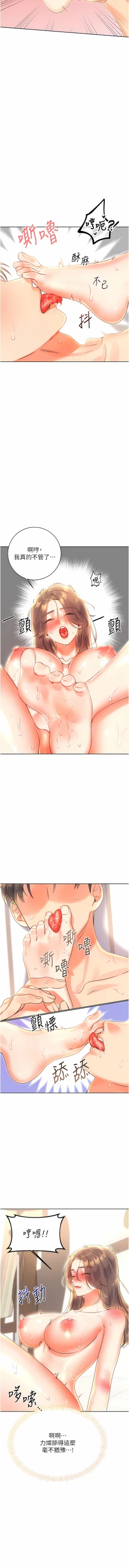 Page 151 of 性运刮刮乐 | 性運刮刮樂 1-13