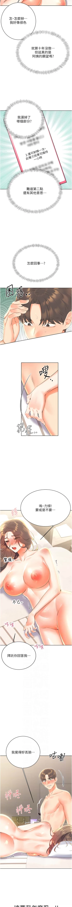 Page 159 of 性运刮刮乐 | 性運刮刮樂 1-13