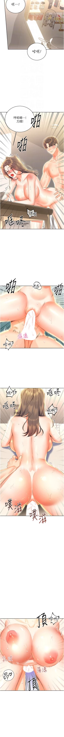 Page 161 of 性运刮刮乐 | 性運刮刮樂 1-13