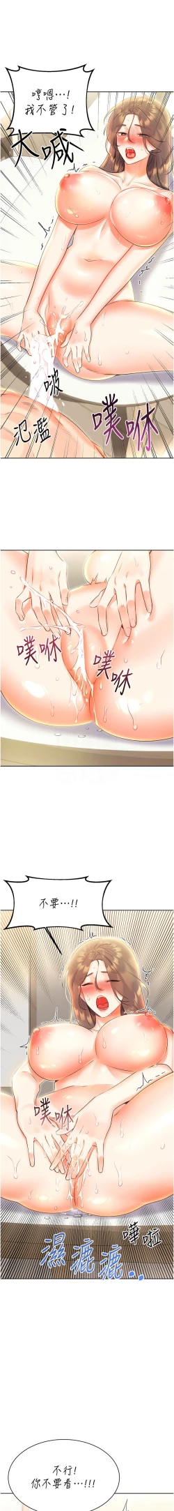 Page 168 of 性运刮刮乐 | 性運刮刮樂 1-13