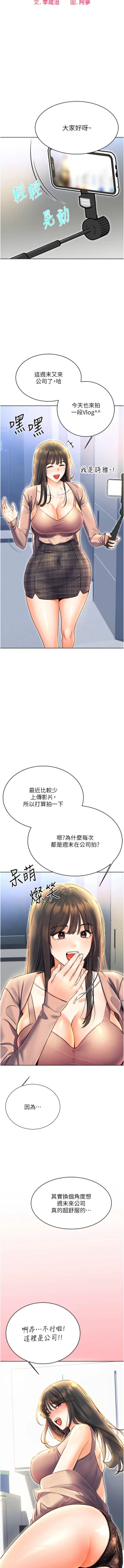 Page 180 of 性运刮刮乐 | 性運刮刮樂 1-13