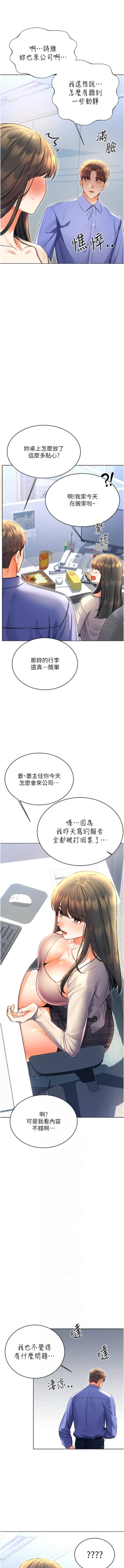 Page 183 of 性运刮刮乐 | 性運刮刮樂 1-13