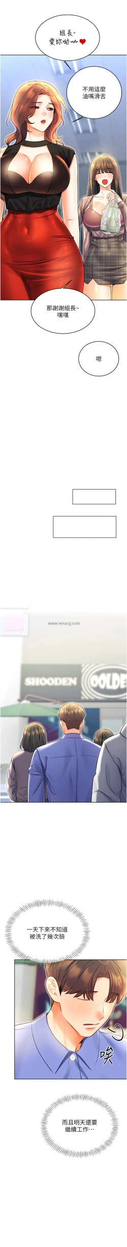 Page 191 of 性运刮刮乐 | 性運刮刮樂 1-13