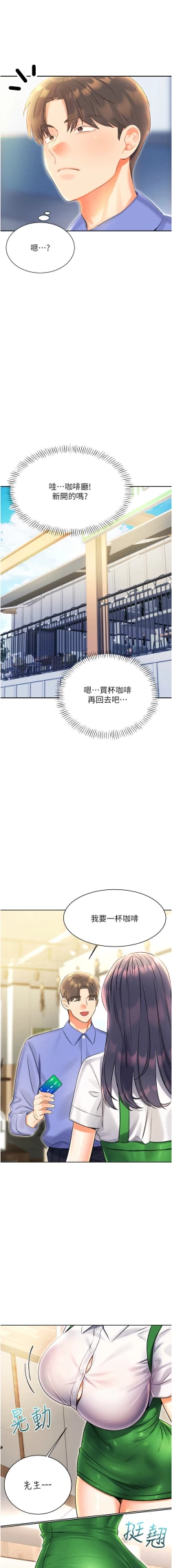 Page 193 of 性运刮刮乐 | 性運刮刮樂 1-13