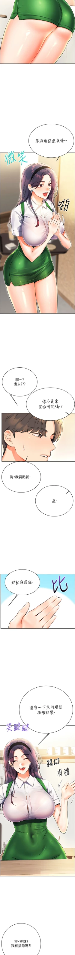 Page 194 of 性运刮刮乐 | 性運刮刮樂 1-13