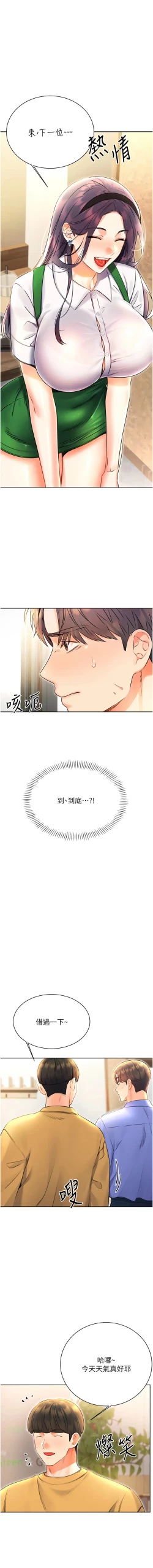 Page 196 of 性运刮刮乐 | 性運刮刮樂 1-13