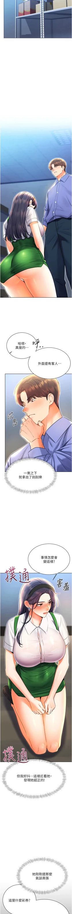 Page 202 of 性运刮刮乐 | 性運刮刮樂 1-13