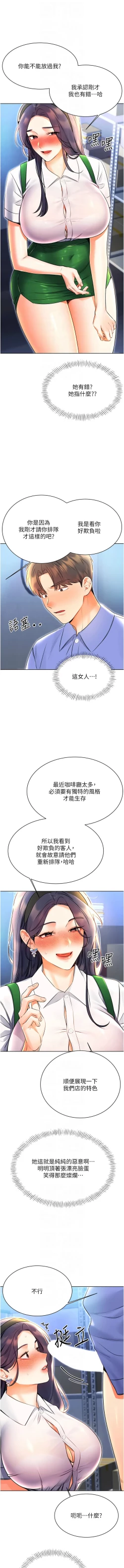 Page 205 of 性运刮刮乐 | 性運刮刮樂 1-13