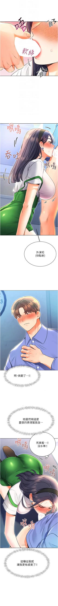 Page 207 of 性运刮刮乐 | 性運刮刮樂 1-13