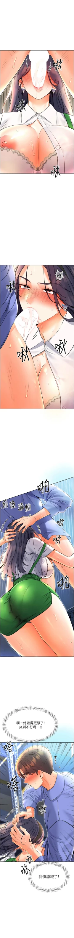 Page 209 of 性运刮刮乐 | 性運刮刮樂 1-13