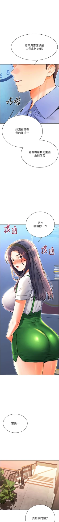 Page 212 of 性运刮刮乐 | 性運刮刮樂 1-13