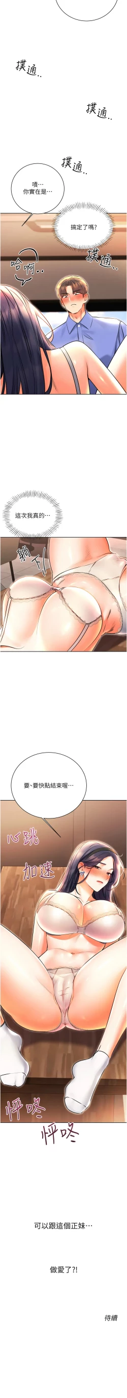 Page 213 of 性运刮刮乐 | 性運刮刮樂 1-13