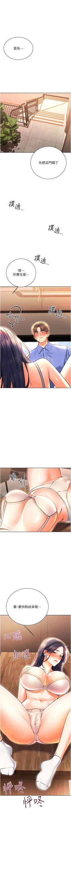 Page 214 of 性运刮刮乐 | 性運刮刮樂 1-13