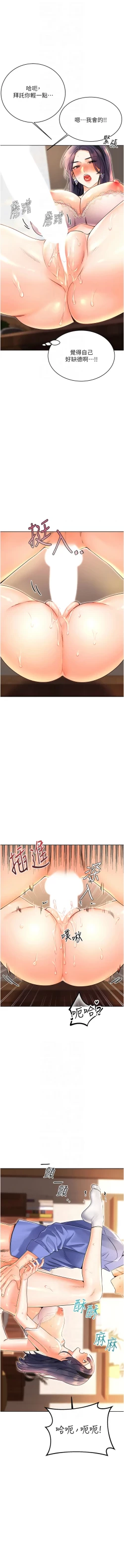 Page 223 of 性运刮刮乐 | 性運刮刮樂 1-13