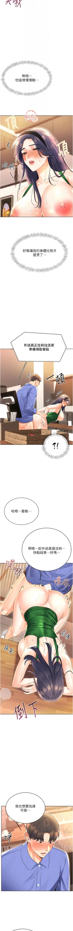 Page 236 of 性运刮刮乐 | 性運刮刮樂 1-13