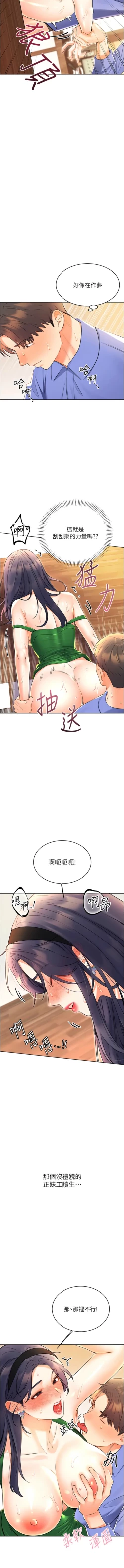 Page 239 of 性运刮刮乐 | 性運刮刮樂 1-13