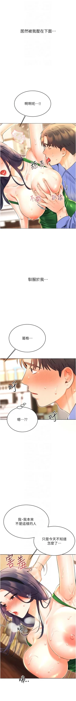 Page 240 of 性运刮刮乐 | 性運刮刮樂 1-13