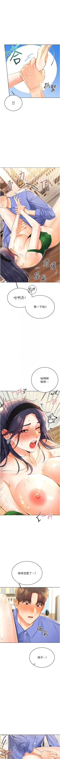 Page 243 of 性运刮刮乐 | 性運刮刮樂 1-13