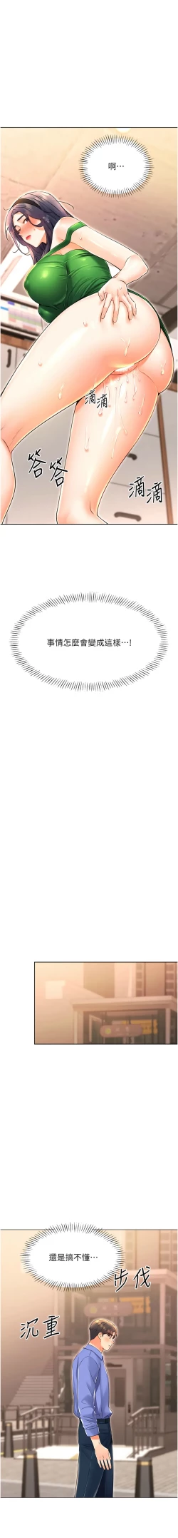 Page 247 of 性运刮刮乐 | 性運刮刮樂 1-13