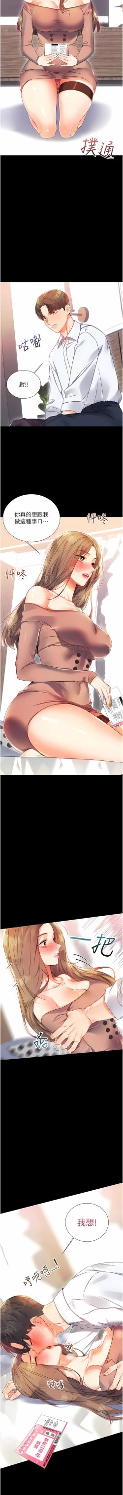 Page 24 of 性运刮刮乐 | 性運刮刮樂 1-13