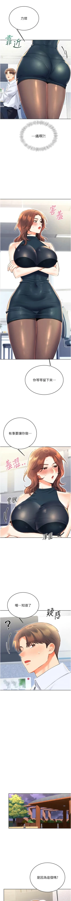 Page 257 of 性运刮刮乐 | 性運刮刮樂 1-13