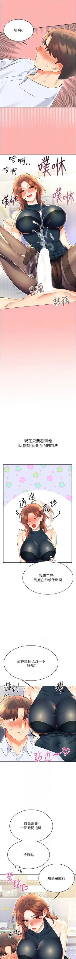 Page 260 of 性运刮刮乐 | 性運刮刮樂 1-13