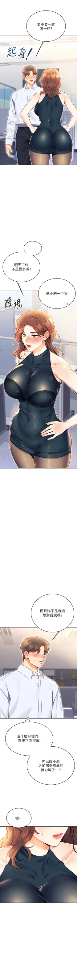 Page 263 of 性运刮刮乐 | 性運刮刮樂 1-13