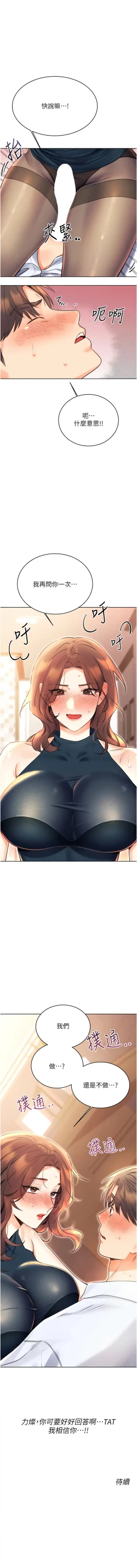 Page 269 of 性运刮刮乐 | 性運刮刮樂 1-13