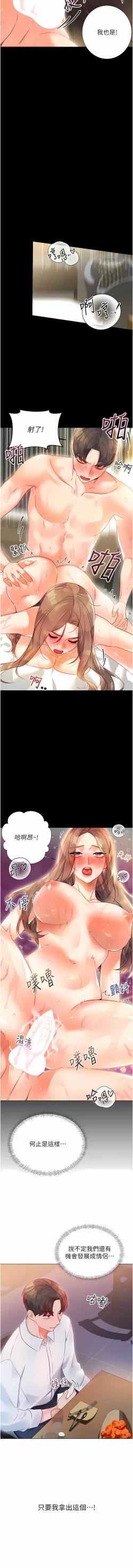 Page 26 of 性运刮刮乐 | 性運刮刮樂 1-13