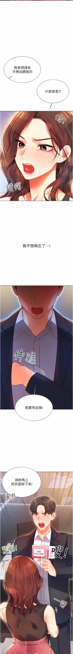 Page 33 of 性运刮刮乐 | 性運刮刮樂 1-13